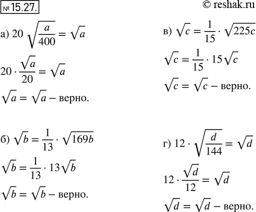Корень из 144. Извлеки арифметический квадратный корень. 5 корень 0. 2 корень 144. 5.