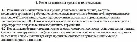 Работники бывшие формулировка
