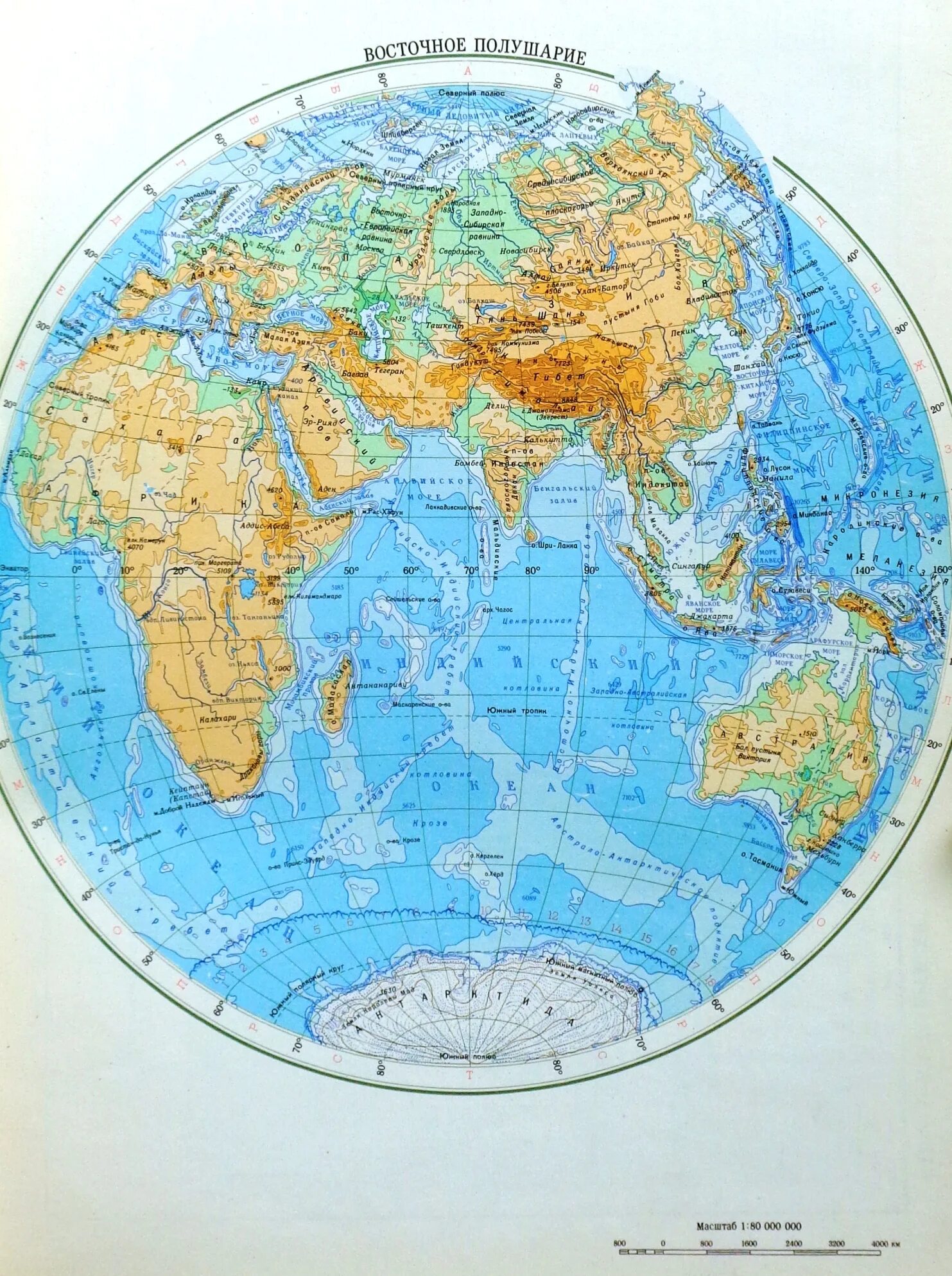 Восточное полушарие атлас 6 класс. Атлас Восточное полушарие карта. Физическая карта полушарий 5 класс география атлас. Особенности восточного полушария