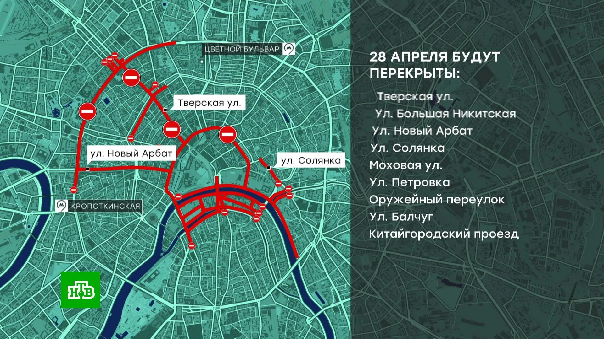 Перекрытие репетиция парада 2022. Перекрытие дороги репетиция парада. Перекрытие движения в Москве. Перекрытия в Москве.