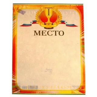 Место без имени