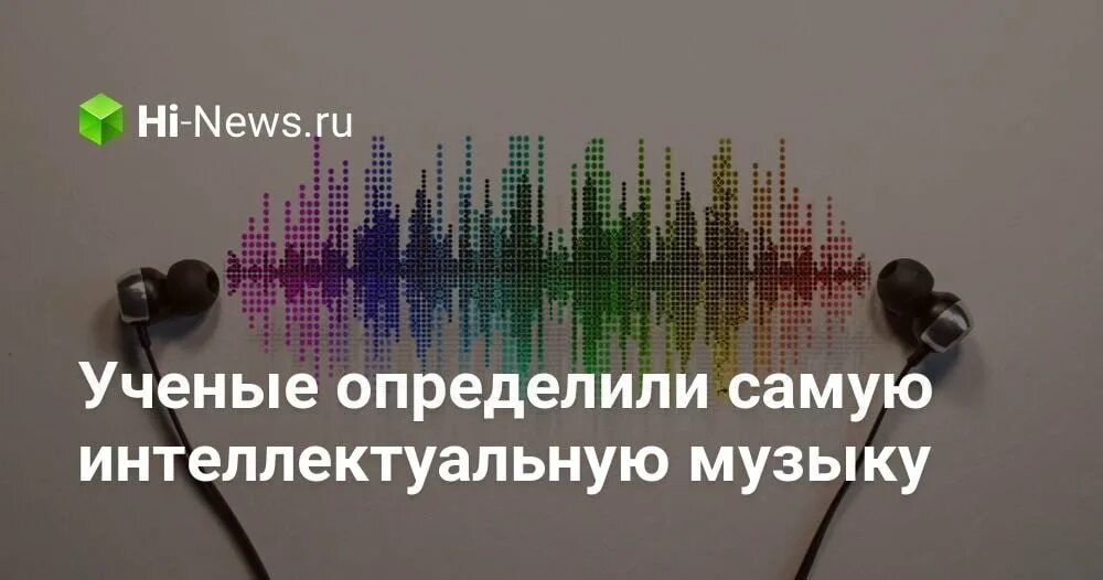 Авторы интеллектуальной музыки. Музыкальная интеллектуальная игра. Музыкальная тематика. Музыкальная литература для детей. Интеллектуальная музыка.