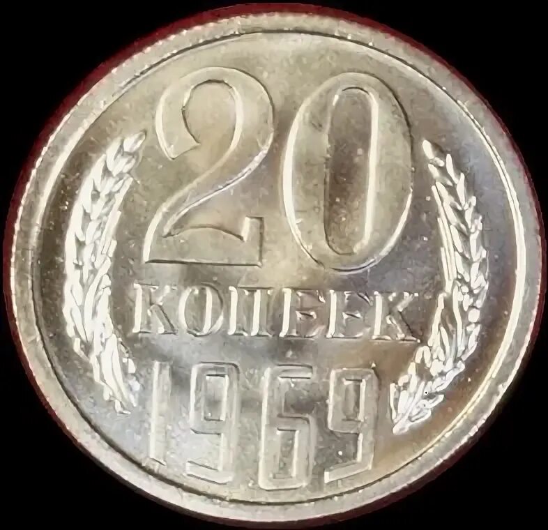 куда сдать монеты 1961 1991