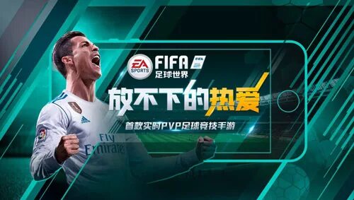 Китайская ФИФА мобайл. FIFA 足球世界. Chinese FIFA mobile ratings. ФИФА китайский 1212 общ. Fifa китайское