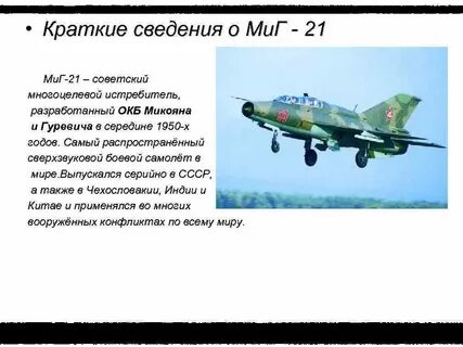 Краткие 21