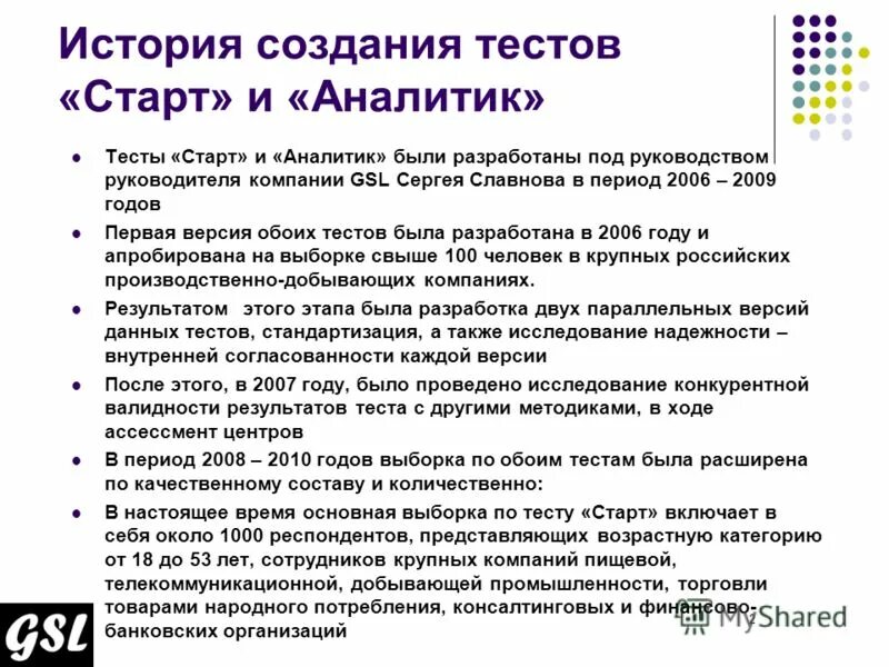 Тест адаптация 1