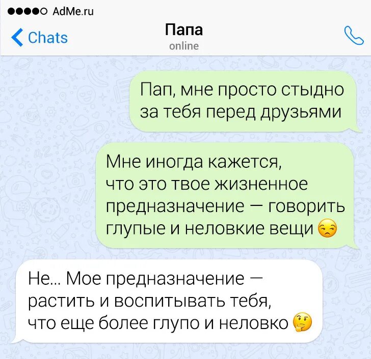 Социально неловкий. Социально неловкий человек это. Мемы про неловкие ситуации. Неловкие переписки.