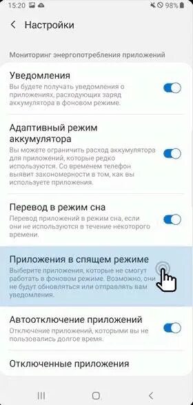 Как перевести приложение в сон на самсунге. Спящий режим samsung. как понять приложения в спящем режиме. как перевести приложения в спящий режим. как переводить программы в режим сна.