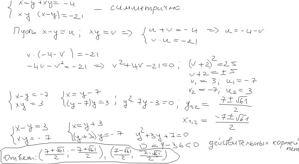 X y 0 x 1 21. Z = 2*X^3-X*Y^2+5*Y^2+Y^3 на экстремум. Система x2+XY+y2=4. XY(2-X-Y) на экстремумы. XY'=Y-XTG(Y/X) вид.