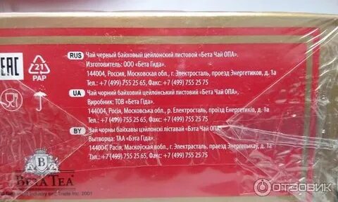 Ти состав