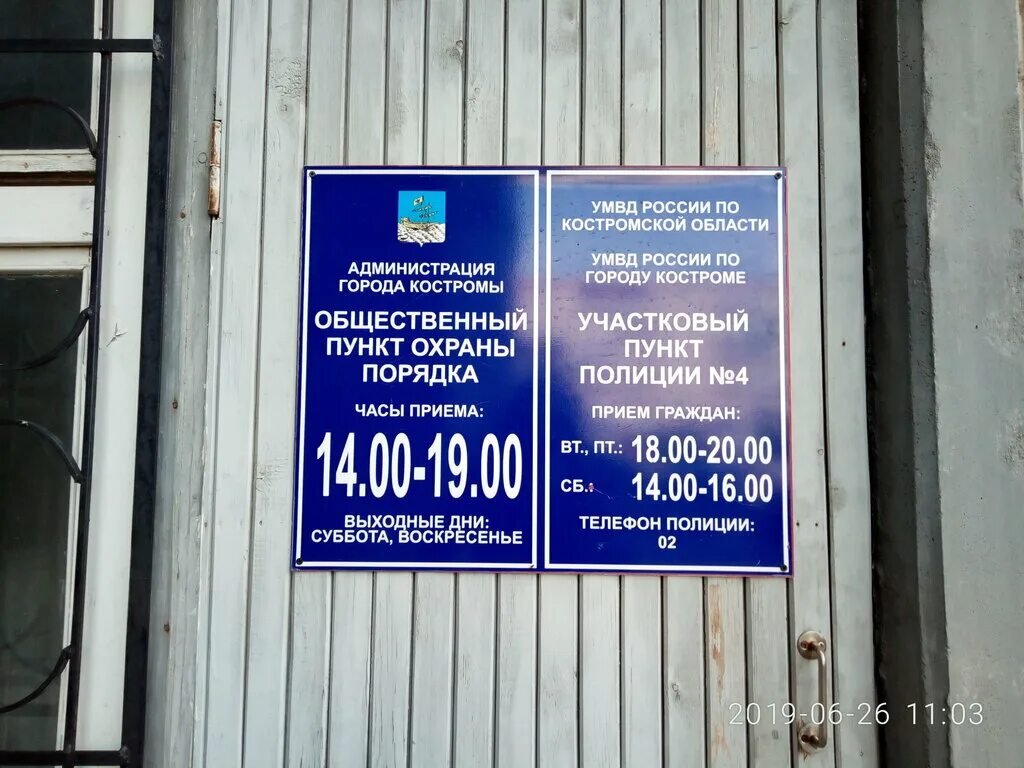 ул зоологическая 30 к 2. пункт охраны порядка. общественный пункт охраны порядка. пункт охраны порядка. опоп общественный пункт охраны порядка.