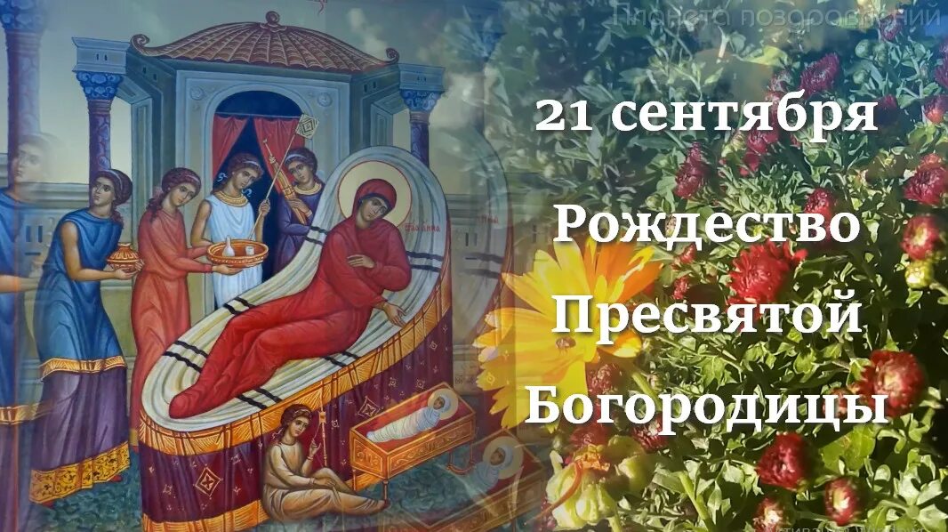 Народный праздник "Рождество Пресвятой Богородицы" 2023, Ермишинский район - дат