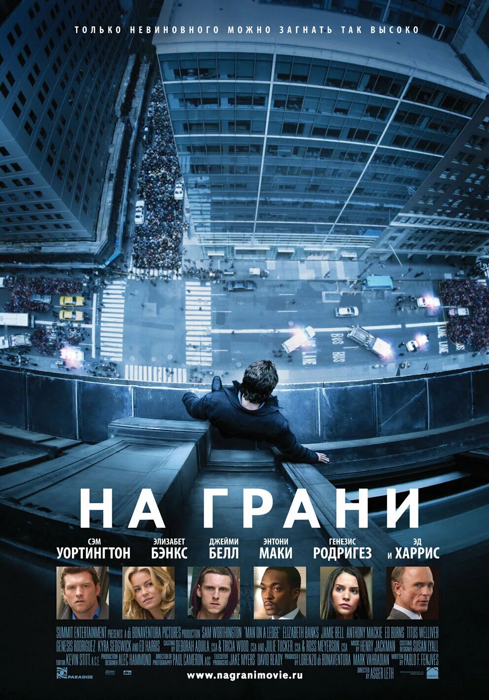 Постеры: На грани / Обложка фильма "На грани" (1997) #4077385