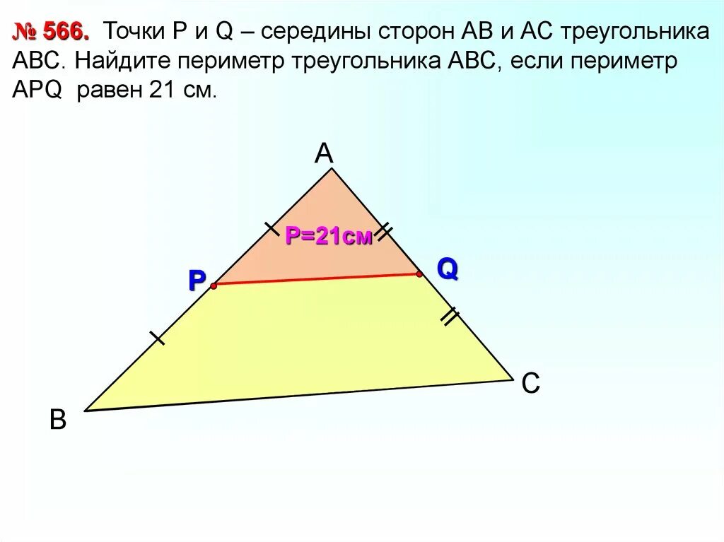 Где находится середина треугольника. Средняя линия треугольника. Что такое средняя линия треугольника в геометрии. Средняя линия треугольника 8 класс геометрия. Средняя линия треугольника периметр.