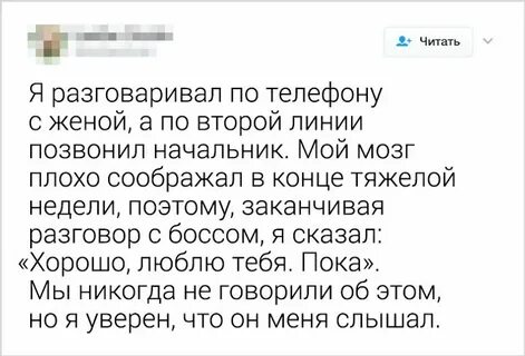 Читать через телефон