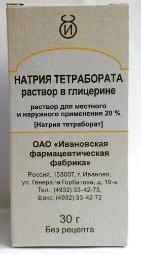 Глицерин раствор для наружного применения инструкция. Натрия тетраборат московская фармацевтическая фабрика. раствор тетрабората в глицерине. натрия тетраборат в глицерине р-р. натрия тетрабората раствор в глицерине.