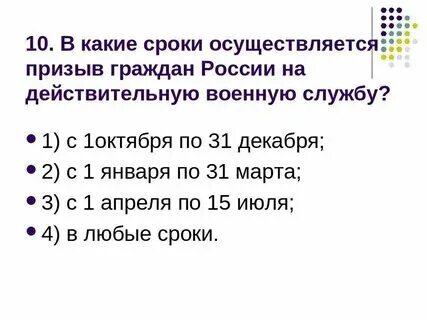 С какого года призыв до 30 лет
