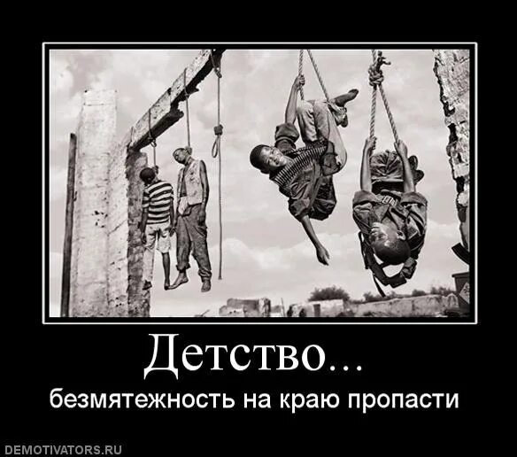 Болтается