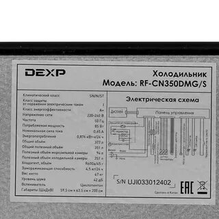 Холодильник dexp размеры