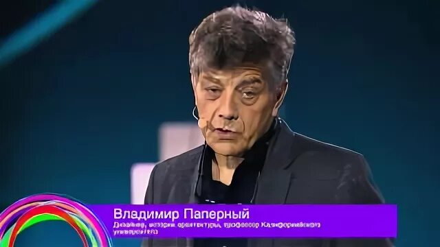 Владимиром паперным