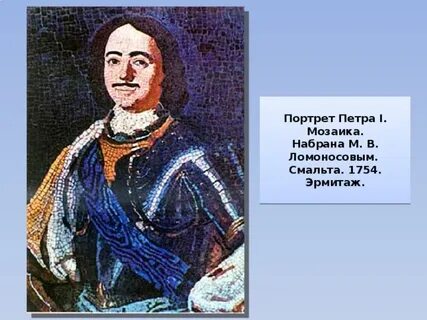 Ломоносов эрмитаж