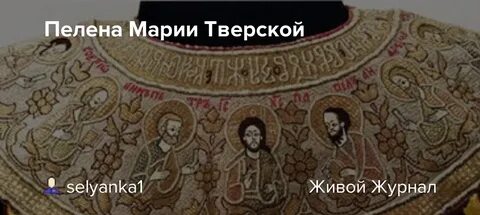 Пелена это толковый словарь