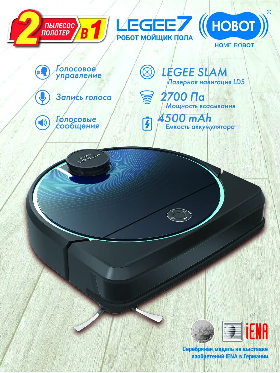 Робот hobot legee 7. Hobot legee-7. хобот 7 робот пылесос. hobot legee d7. робот-полотер hobot legee-7, черный/синий.