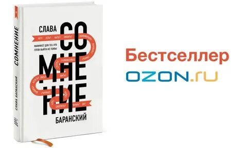Бестселлер это