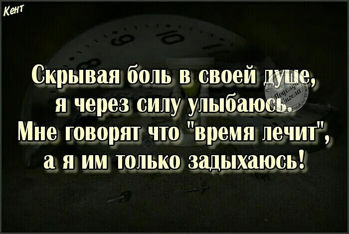 Я имел несчастье представить. Статусы про потерю. Фразы про душу. Цитаты про боль. Цитаты про душу.