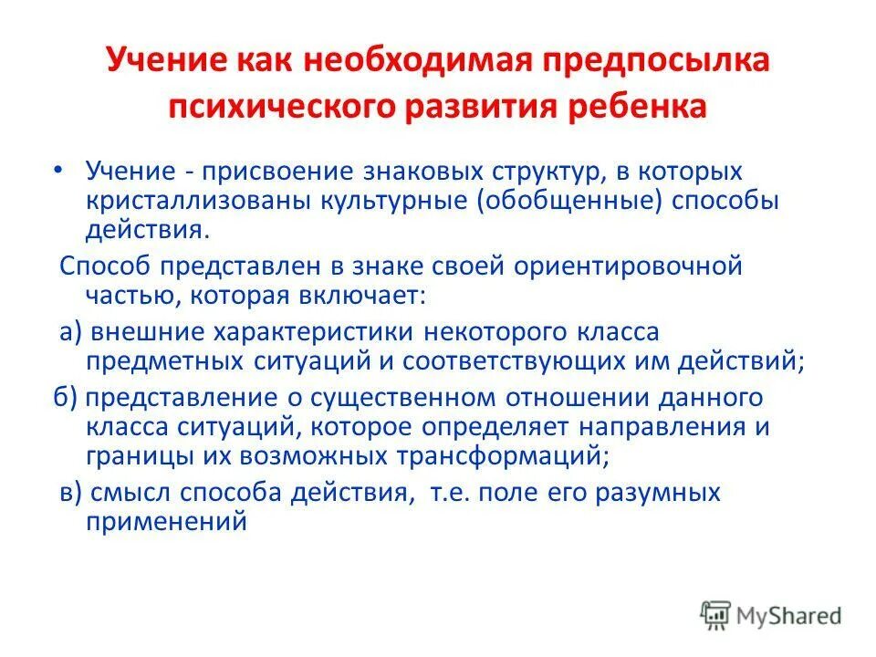 предпосылки психического развития ребенка. предпосылки психического развития ребенка. предпосылки развития психики. предпосылки психического развития ребенка. биологические предпосылки психического развития.