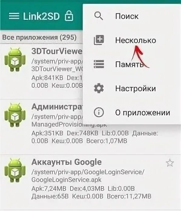 Программа для переноса приложений на карту. Программа для переноса приложений на карту