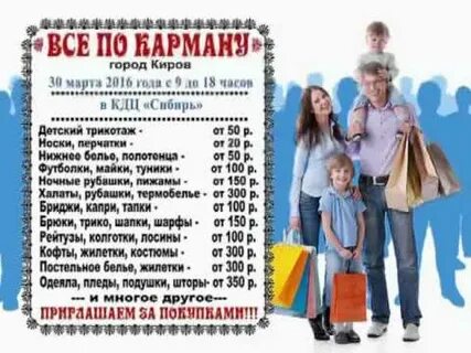 Не било по карману