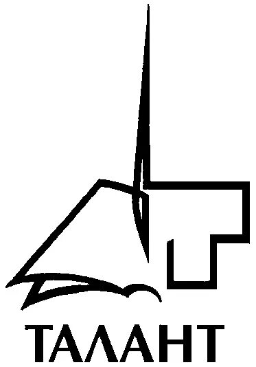 Талант обозначение. Знак таланта. символ талантливости. талант. талант значок.