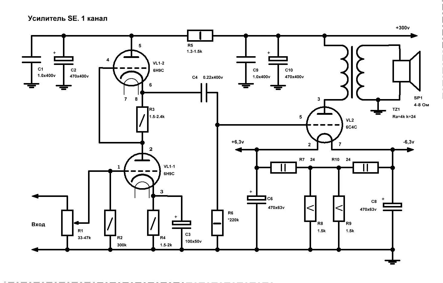 Усилитель SRPP 6с19п. Однотактный ламповый усилитель 6с4с. Усилитель на 6с4с Манакова. Усилитель однотактный 6н9с. Усилитель звуков 9 букв