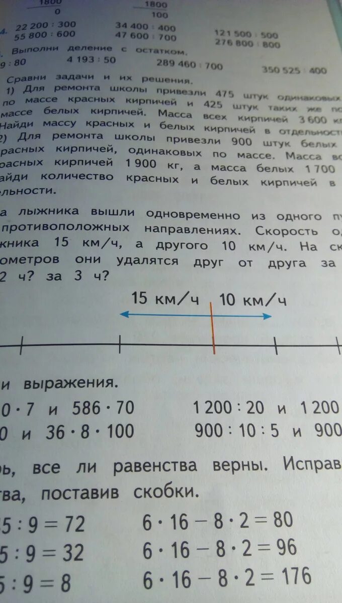 2 лыжника одновременно вышли из пункта а. Скорость одного лыжника 15 км/ч. 2 Лыжника одновременно из 1 пункта в противоположных направлениях. Скорость одного лыжника 15 км/ч а другого 200 м/мин подчеркни скорость. Скорость одного лыжника 15 км/ч а другого 10 км /ч.