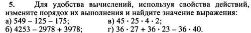 Вычислите используя арифметических действий. Вычислите используя арифметических действий