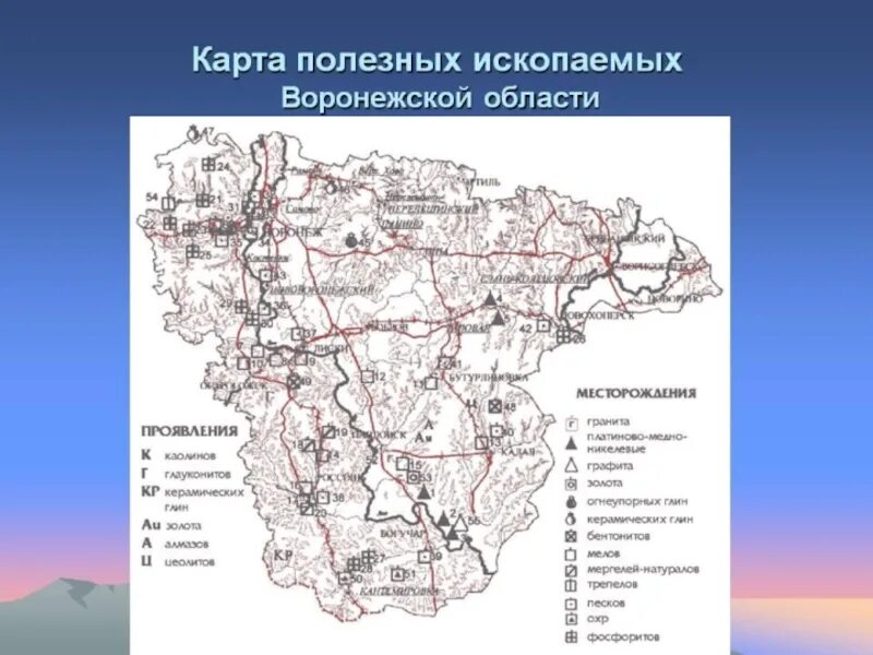 Полезные ископаемые Воронежской области карта. Карта природных ископаемых Воронежской области. Карта полезных ископаемых Воронежской области на карте. Контурная карта Воронежской области полезные ископаемые.