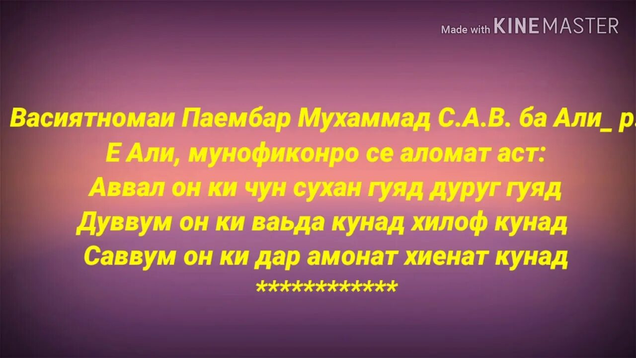 Мухаммад с паембар. Ҳадисҳои паёмбар. ХАДИСХОИ паёмбар Мухаммад .с .а .в .. Ҳадисҳои паёмбар Мухаммад. Ҳадисҳои паёмбар Мухаммад с а в бо.