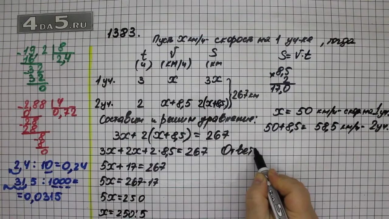 Математика 5 класс страница 101 номер 530. 1383 Математика 5 класс Виленкин. Математика 5 класс номер 1383. Математика 5 класс Виленкин 2013. Математика 5 класс номер 534.