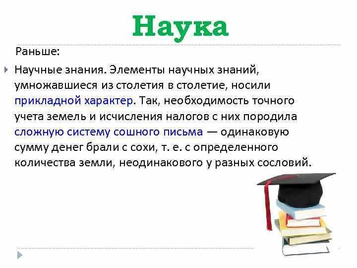 Научные знания 17 века в россии. Научные знания в XVII веке. Научные знания в России 16-17 веков. Образование и наука 17 века в России.