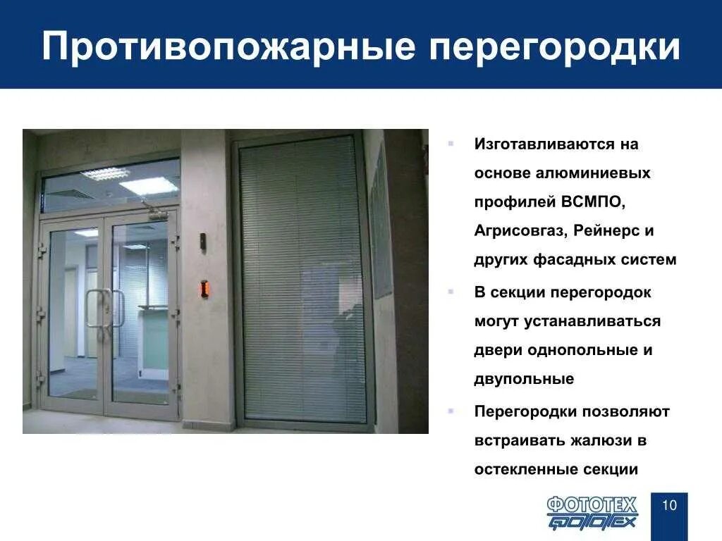 Стены 2 го типа. Противопожарные перегородки 1-го типа что это такое. противопожарные перегородки 2-го типа ei. перегородка 1 типа предел огнестойкости. предел огнестойкости противопожарных перегородок.