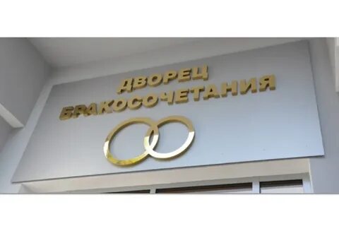 Загс род