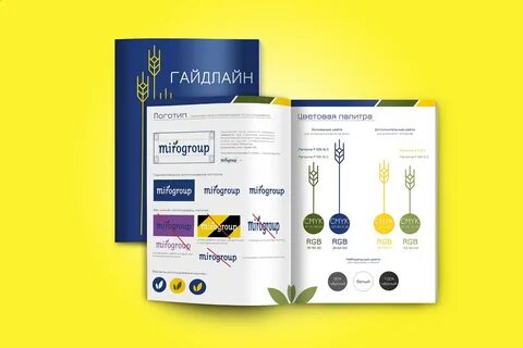 Разработка гайдлайна