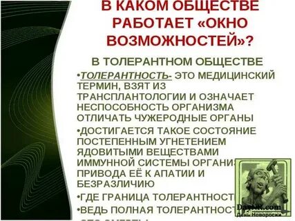 Овертон что это простыми словами