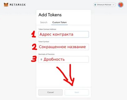 Metamask address