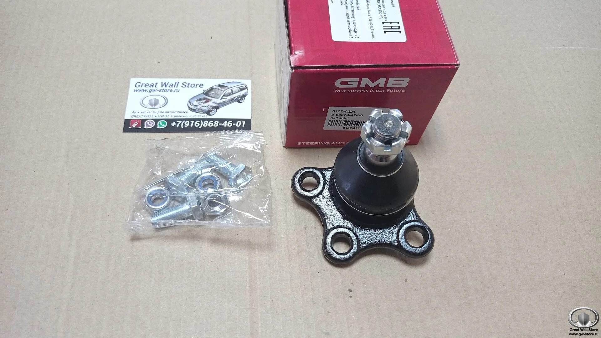 Шаровая hover h5. Опора шаровая hover h6. hover h5 верхние шаровые gmb. шаровая опора great wall hover h3. haval 2904350xkv08b шаровая опора.