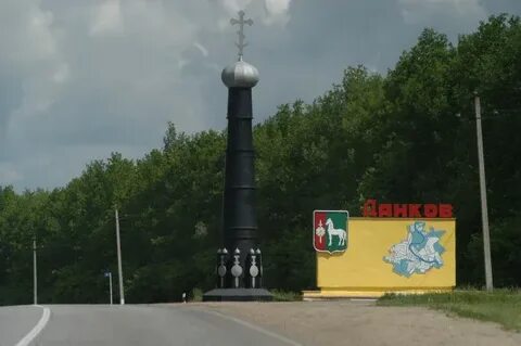 Город данков липецкая