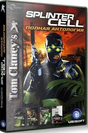 Мир антология. Splinter Cell диск для ПК. Tom Clancy's Splinter Cell - полная антология (2003-2010/PC/Rus). Splinter Cell 4х дисковое издание. Tom Clancy's Splinter Cell 2003 механики.