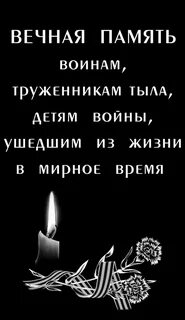 Вечная память воину картинки