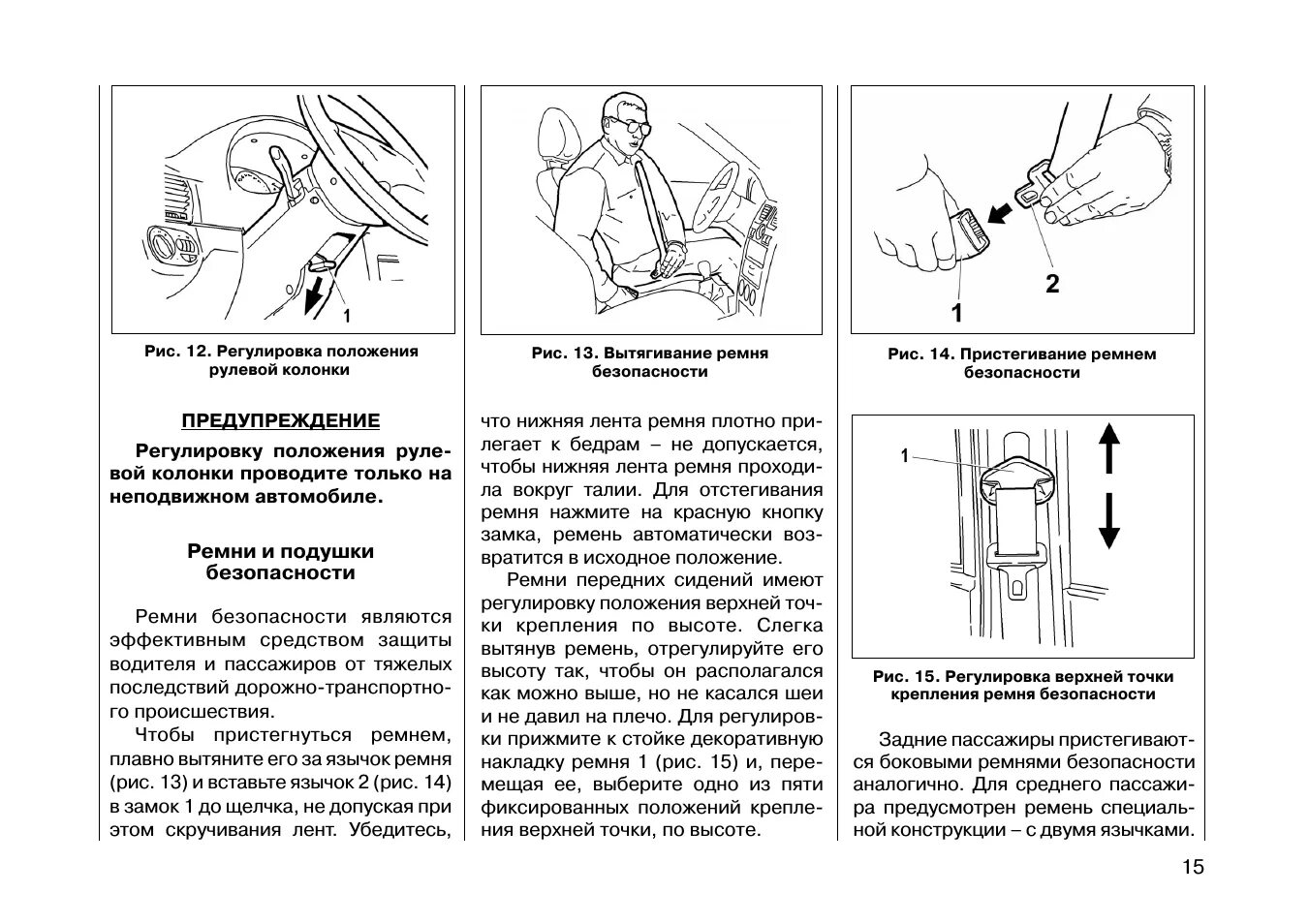 Регулировка положения рабочего стола. Регулировка положения. регулировка положения руля. регулировка положения мотора. регулировка положения амортизатора.